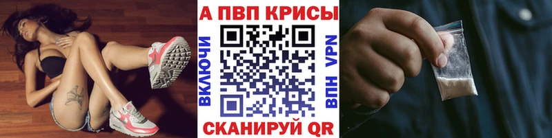 APVP Соль  закладка  Ишим 
