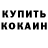 Метамфетамин мет Evoshka X