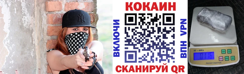 КОКАИН 98%  как найти закладки  Ишим 