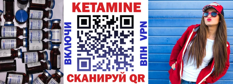 КЕТАМИН VHQ  купить наркотики сайты  Ишим 