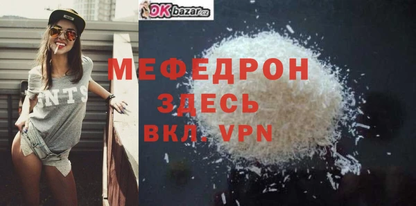 метамфетамин Бронницы