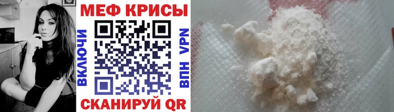 Мефедрон мука Ишим