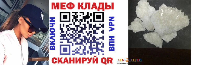 продажа наркотиков  Ишим  darknet клад  Мефедрон кристаллы 