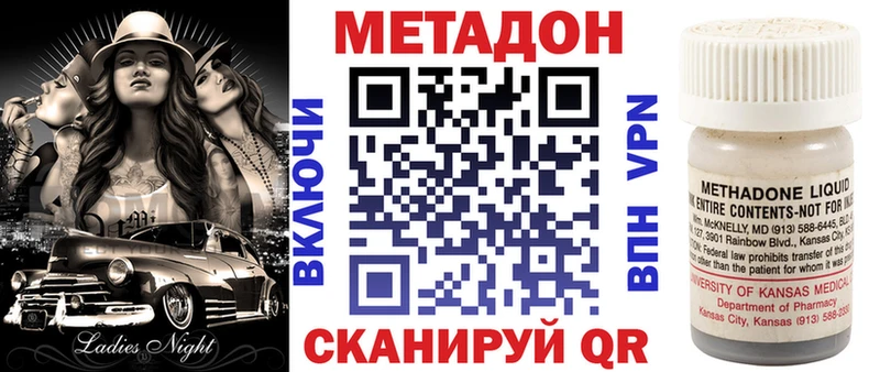 Метадон methadone  Ишим 