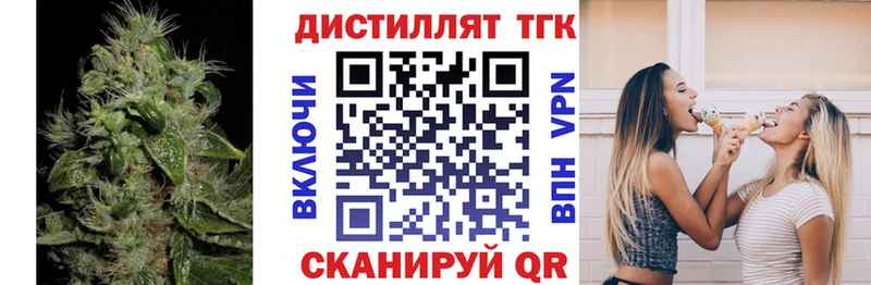 Дистиллят ТГК THC oil  blacksprut зеркало  Ишим 