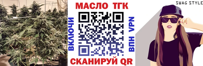 ТГК гашишное масло Ишим